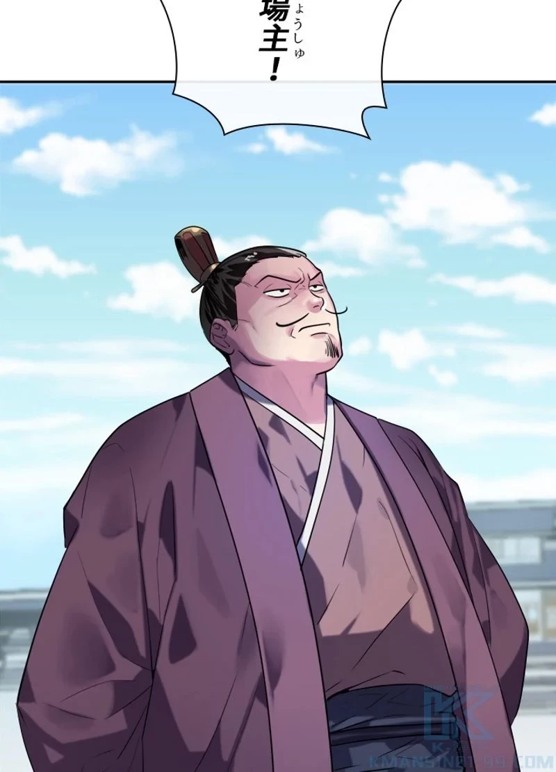 華山転生 第141話 - 11