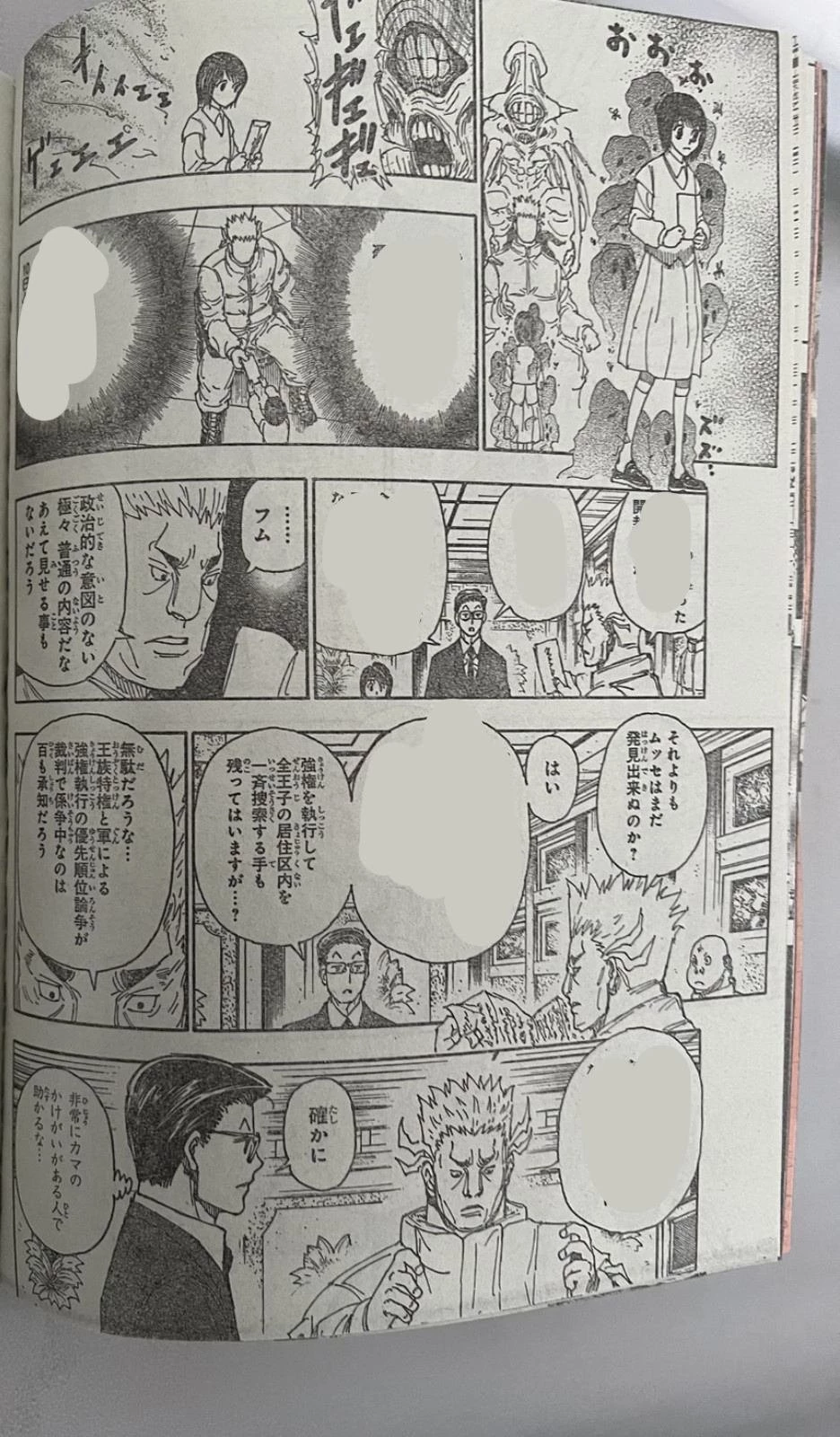 HUNTER X HUNTER 第402話 - 14