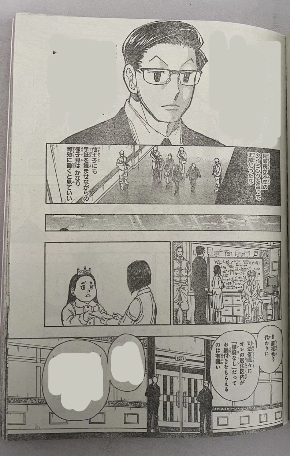 HUNTER X HUNTER 第402話 - 15