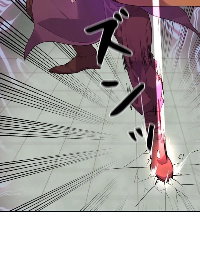 華山転生 第138話 - 24