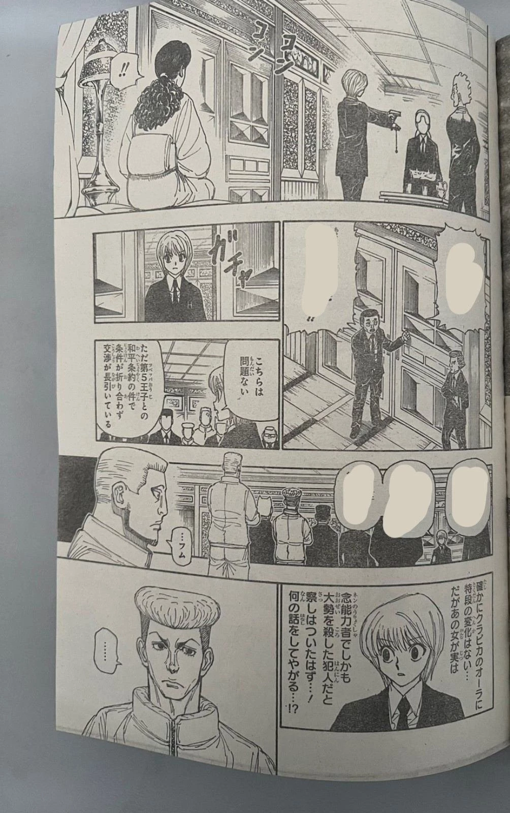 HUNTER X HUNTER 第401話 - 15