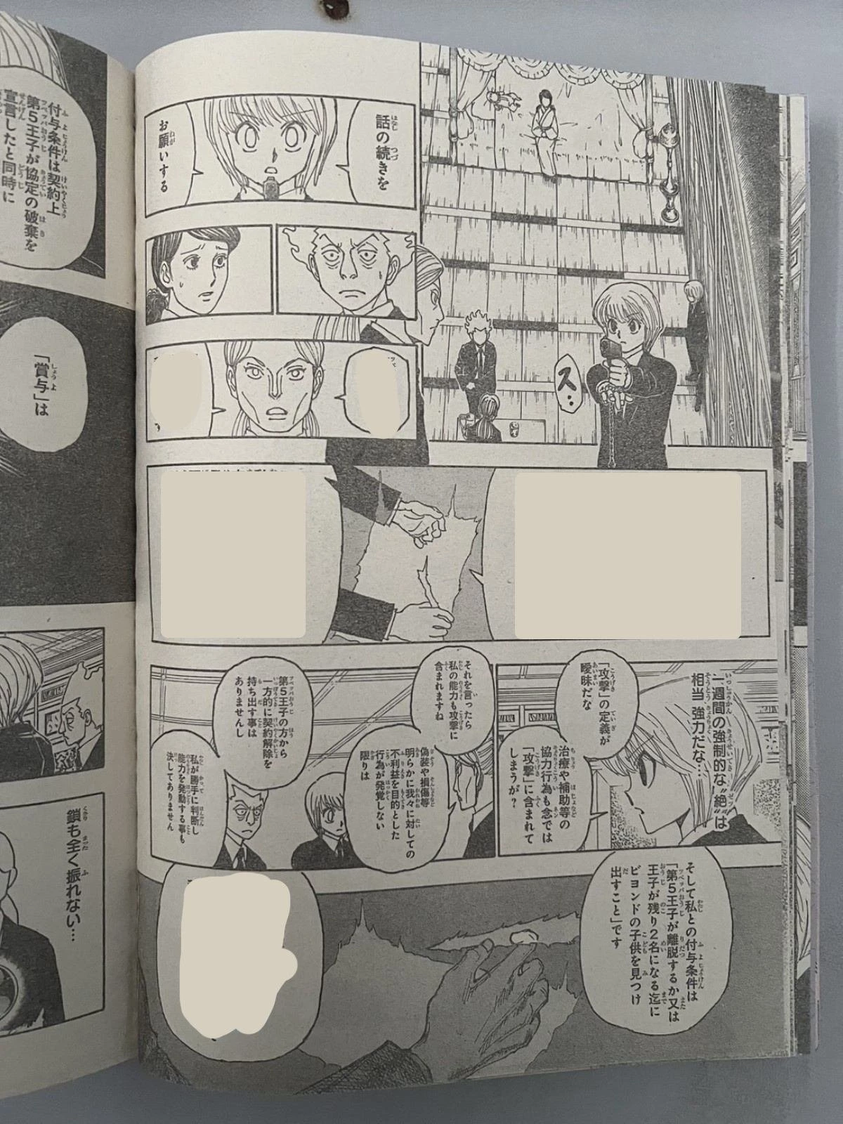 HUNTER X HUNTER 第401話 - 16