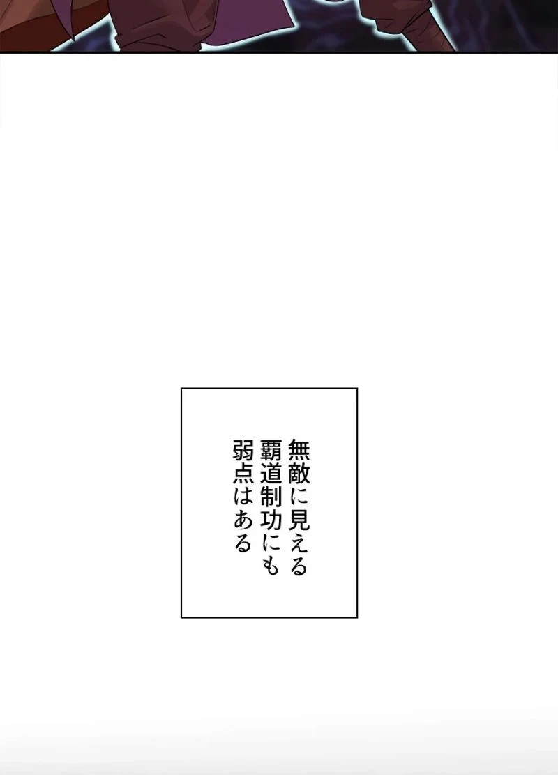 華山転生 第138話 - 28