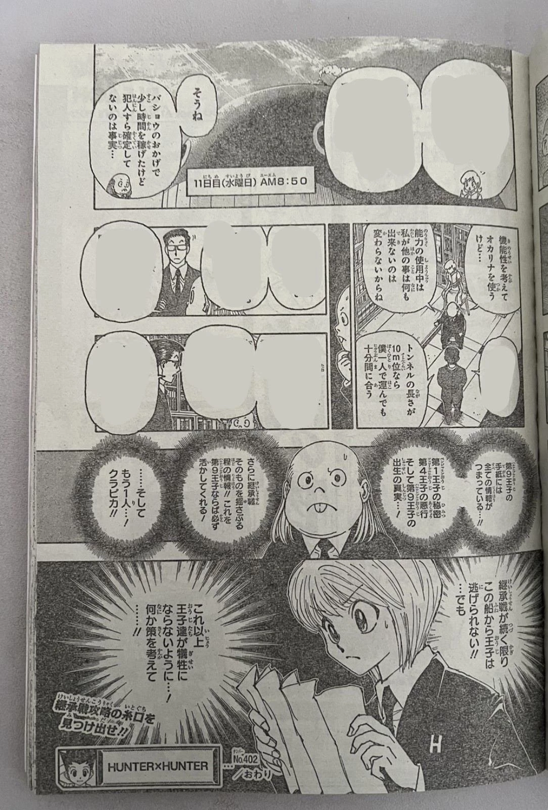 HUNTER X HUNTER 第402話 - 19