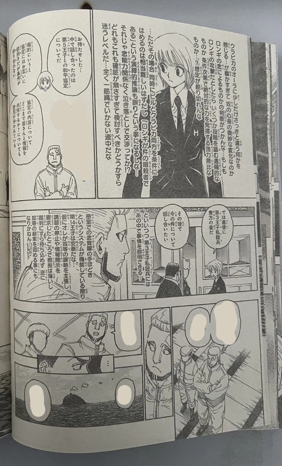 HUNTER X HUNTER 第401話 - 20