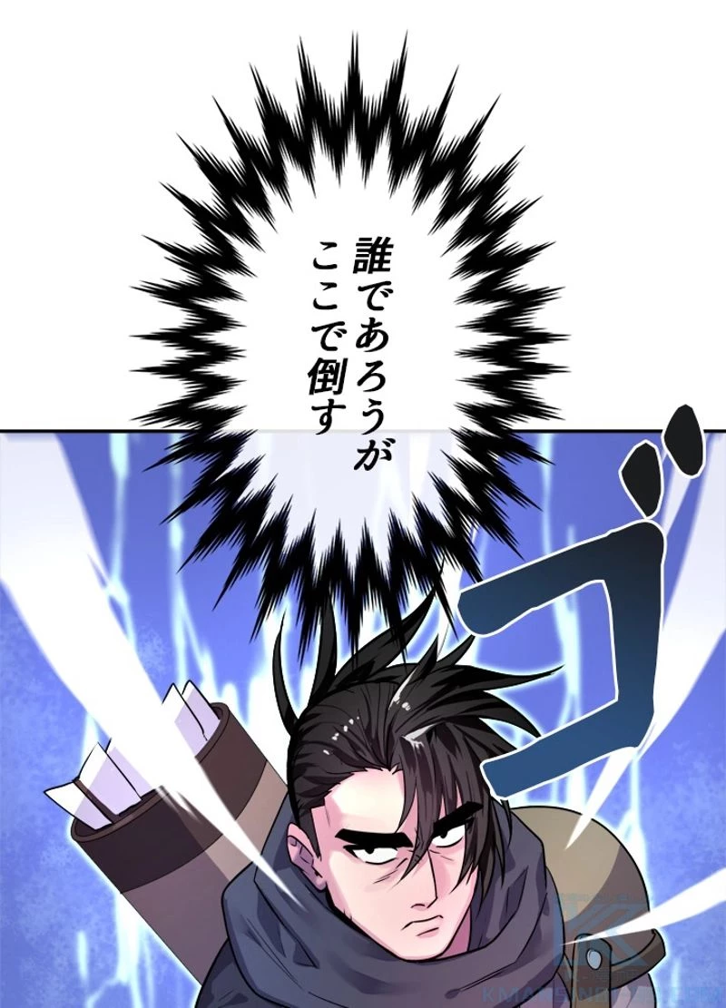 華山転生 第139話 - 35