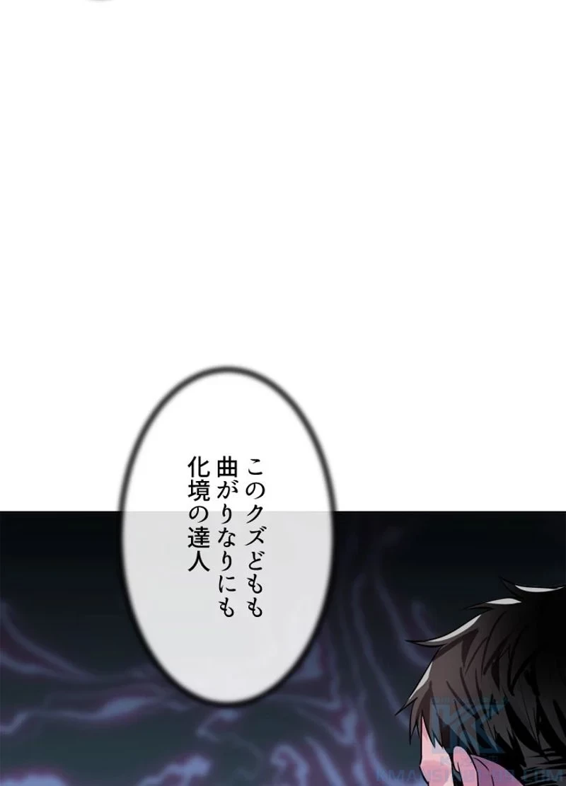 華山転生 第138話 - 47