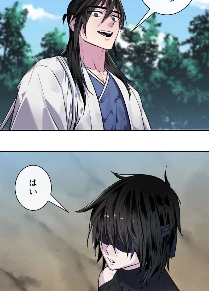 華山転生 第143話 - 9