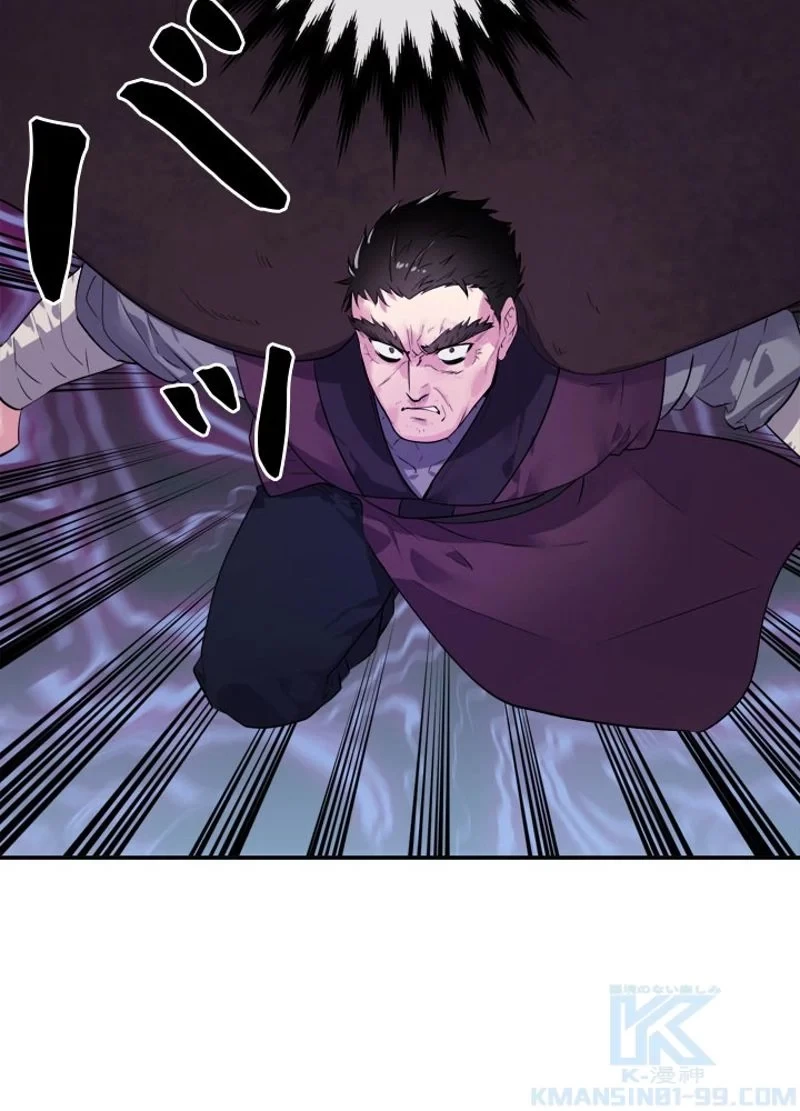 華山転生 第138話 - 56