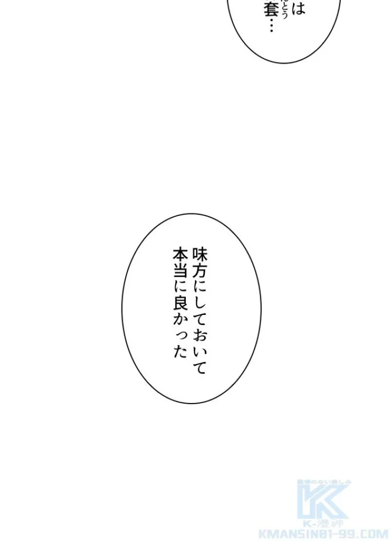 華山転生 第143話 - 20