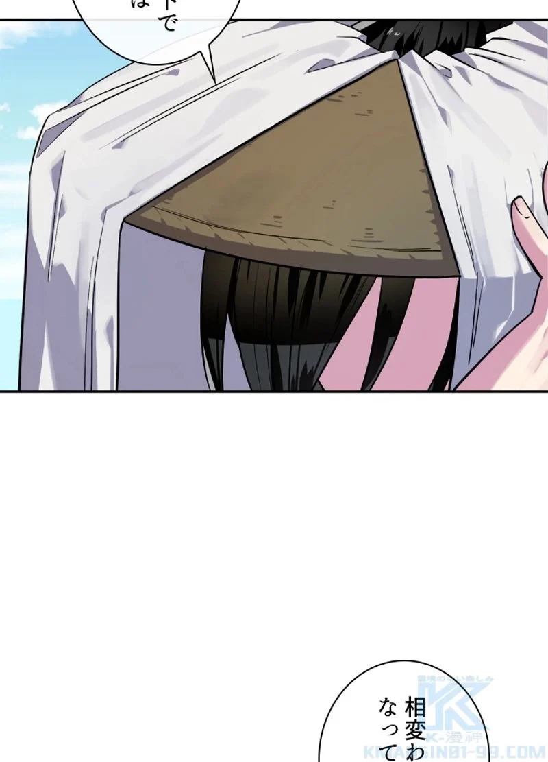 華山転生 第143話 - 23