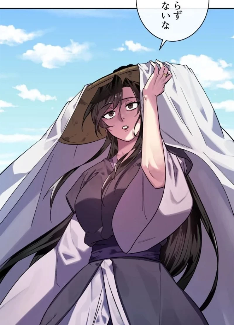 華山転生 第143話 - 24