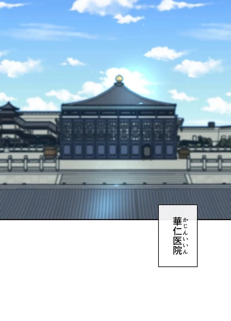 華山転生 第142話 - 36