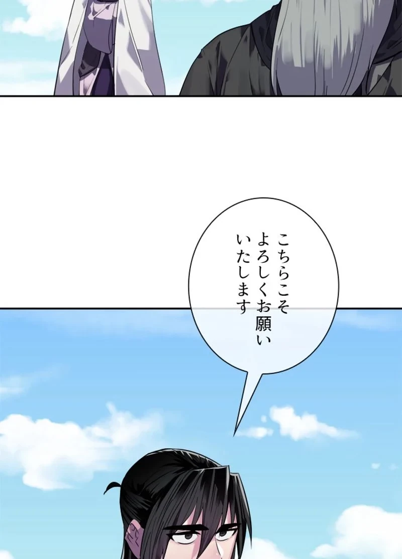 華山転生 第143話 - 34