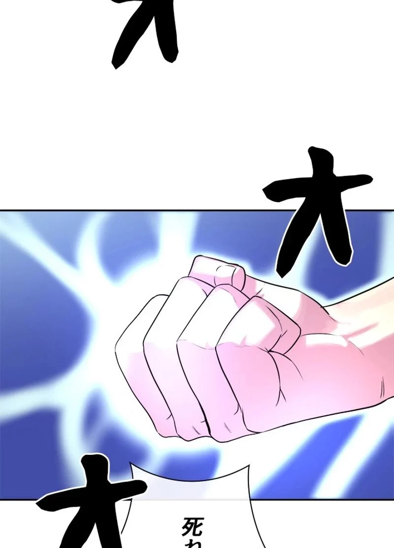 華山転生 第141話 - 66