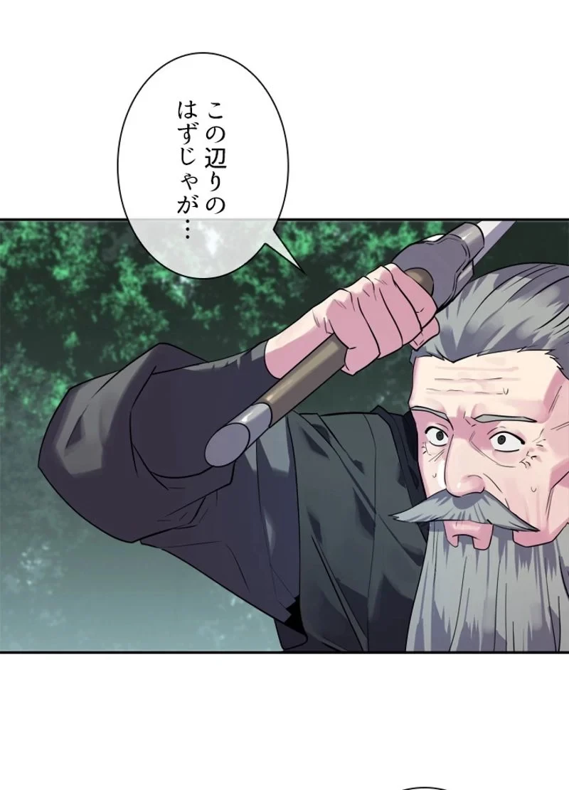 華山転生 第143話 - 43