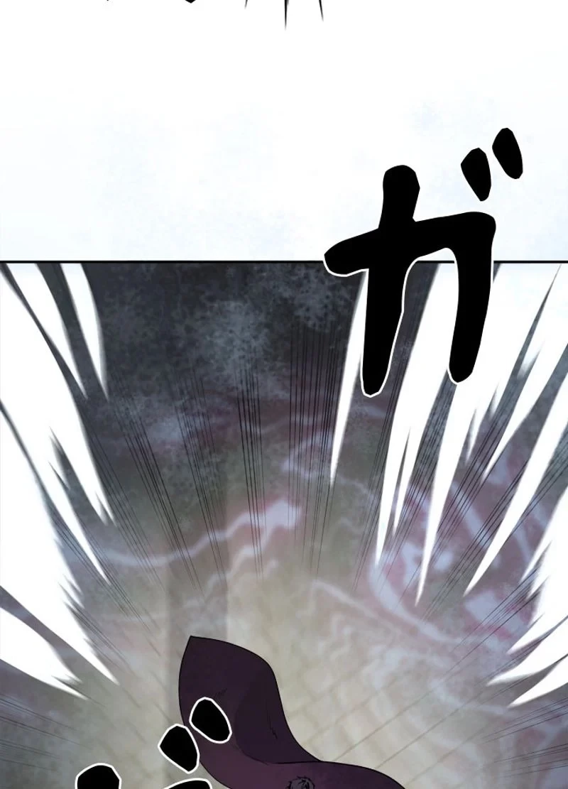 華山転生 第138話 - 82