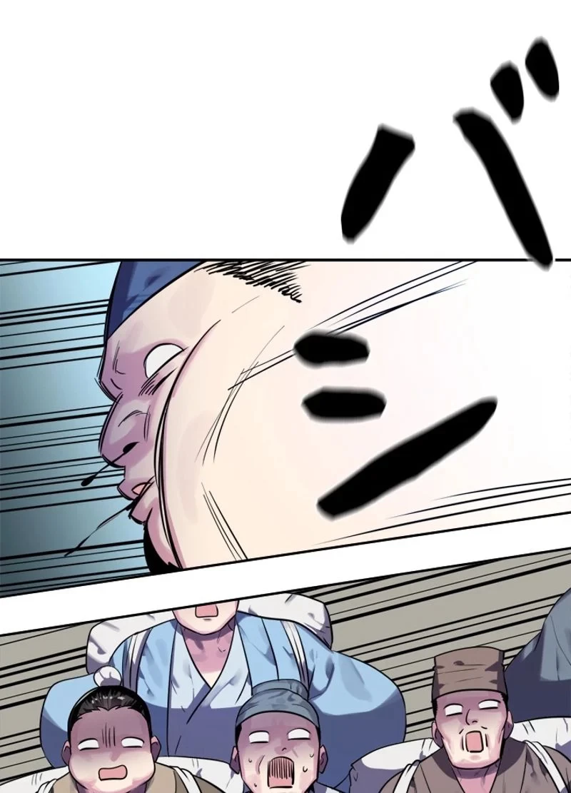 華山転生 第141話 - 76