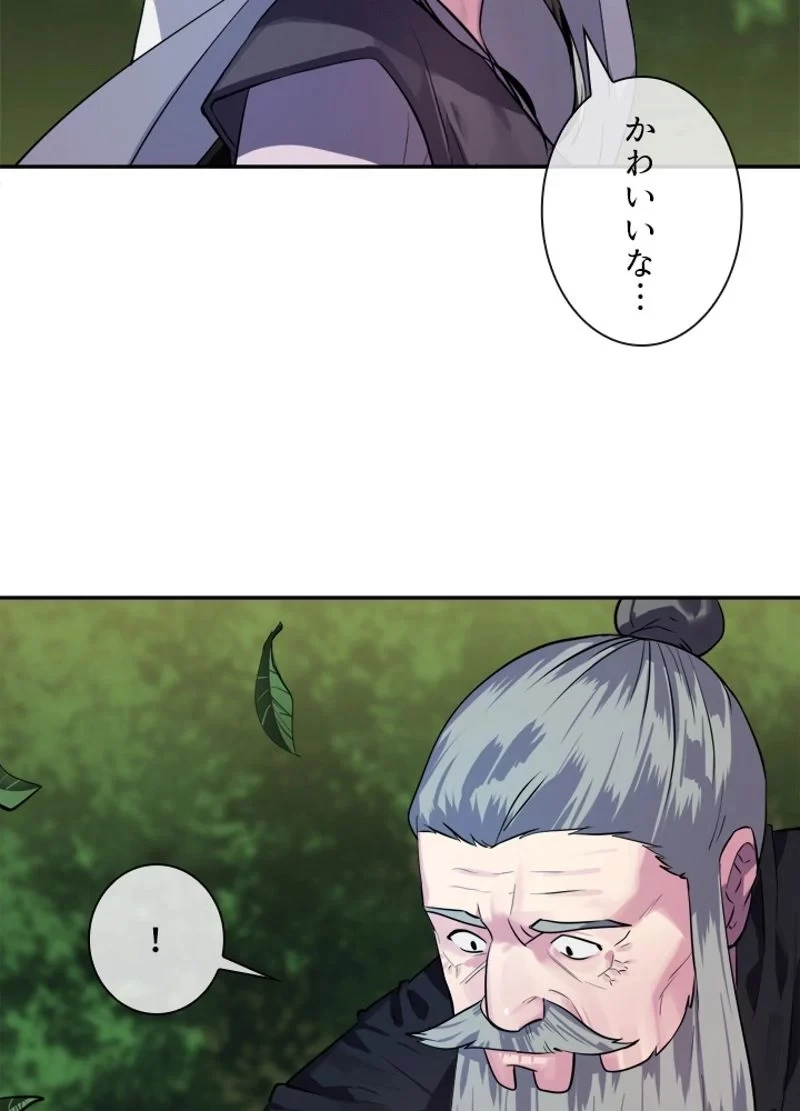 華山転生 第143話 - 52