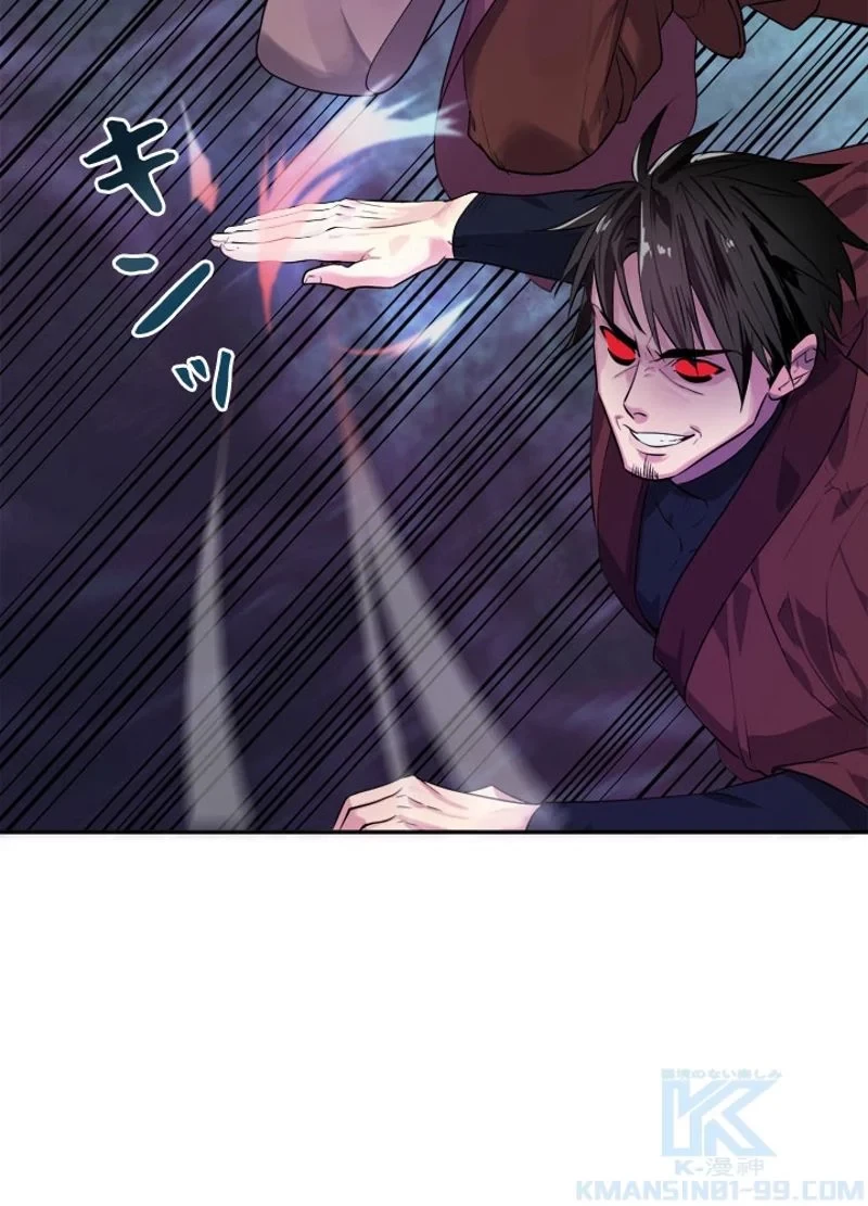 華山転生 第138話 - 92