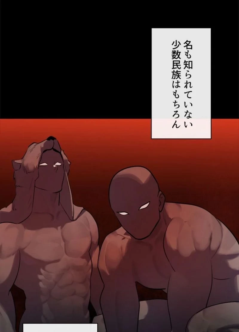 華山転生 第142話 - 52