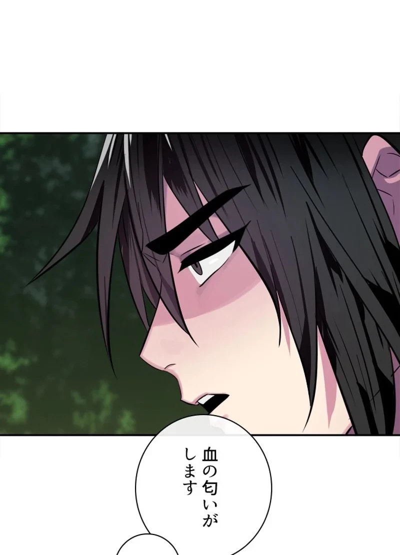 華山転生 第143話 - 58