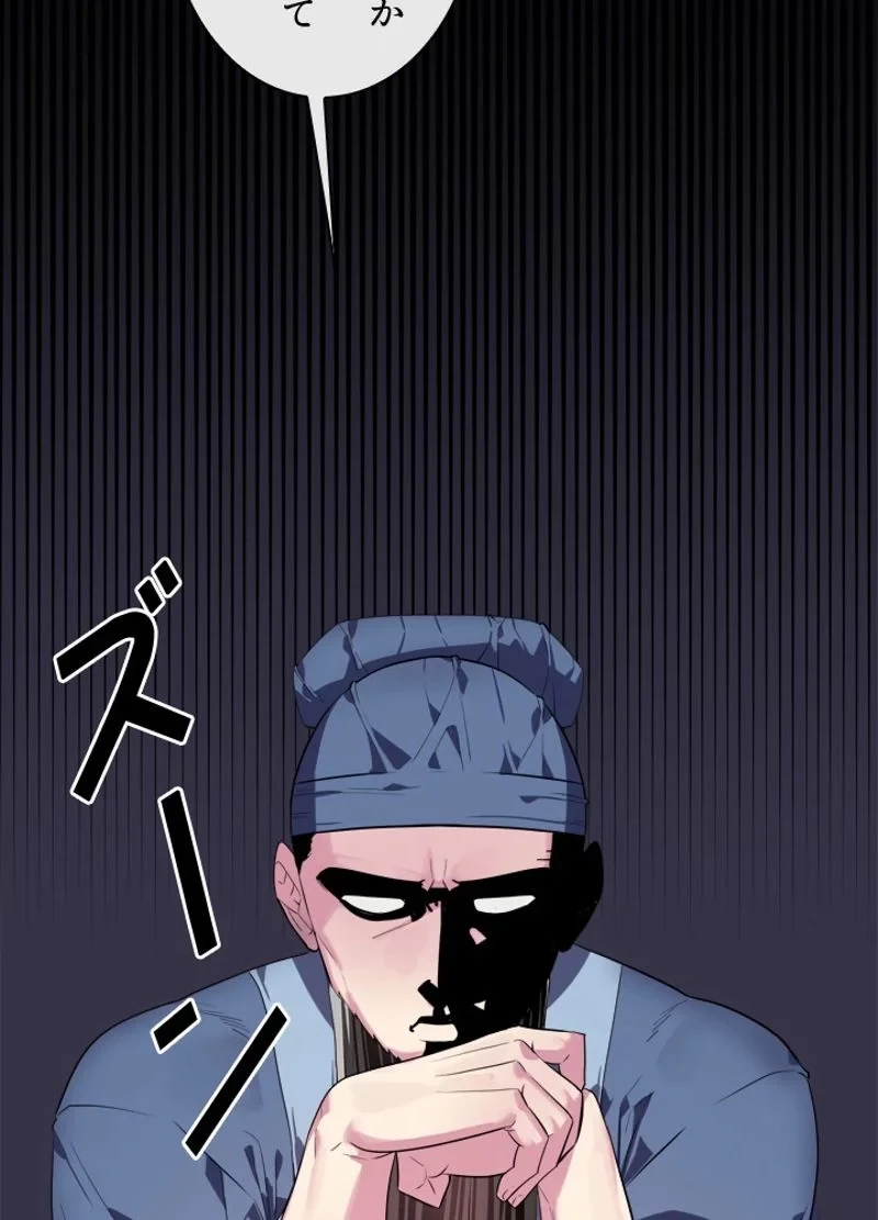 華山転生 第142話 - 63