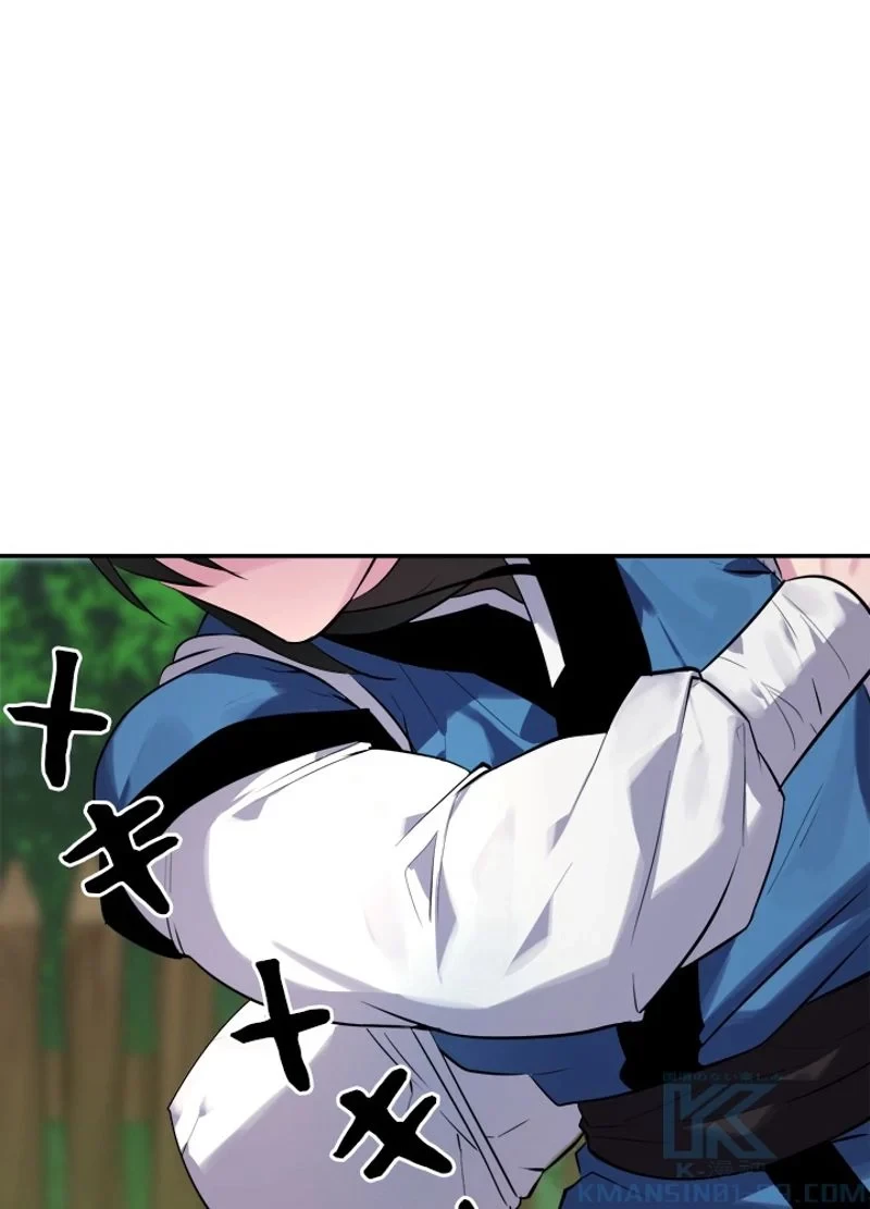 華山転生 第144話 - 2