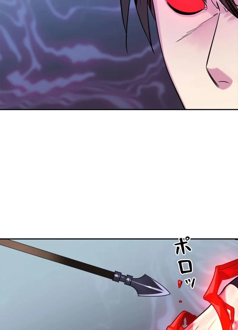 華山転生 第138話 - 108