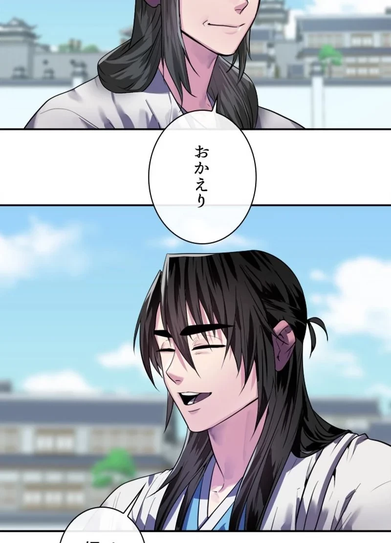 華山転生 第141話 - 94