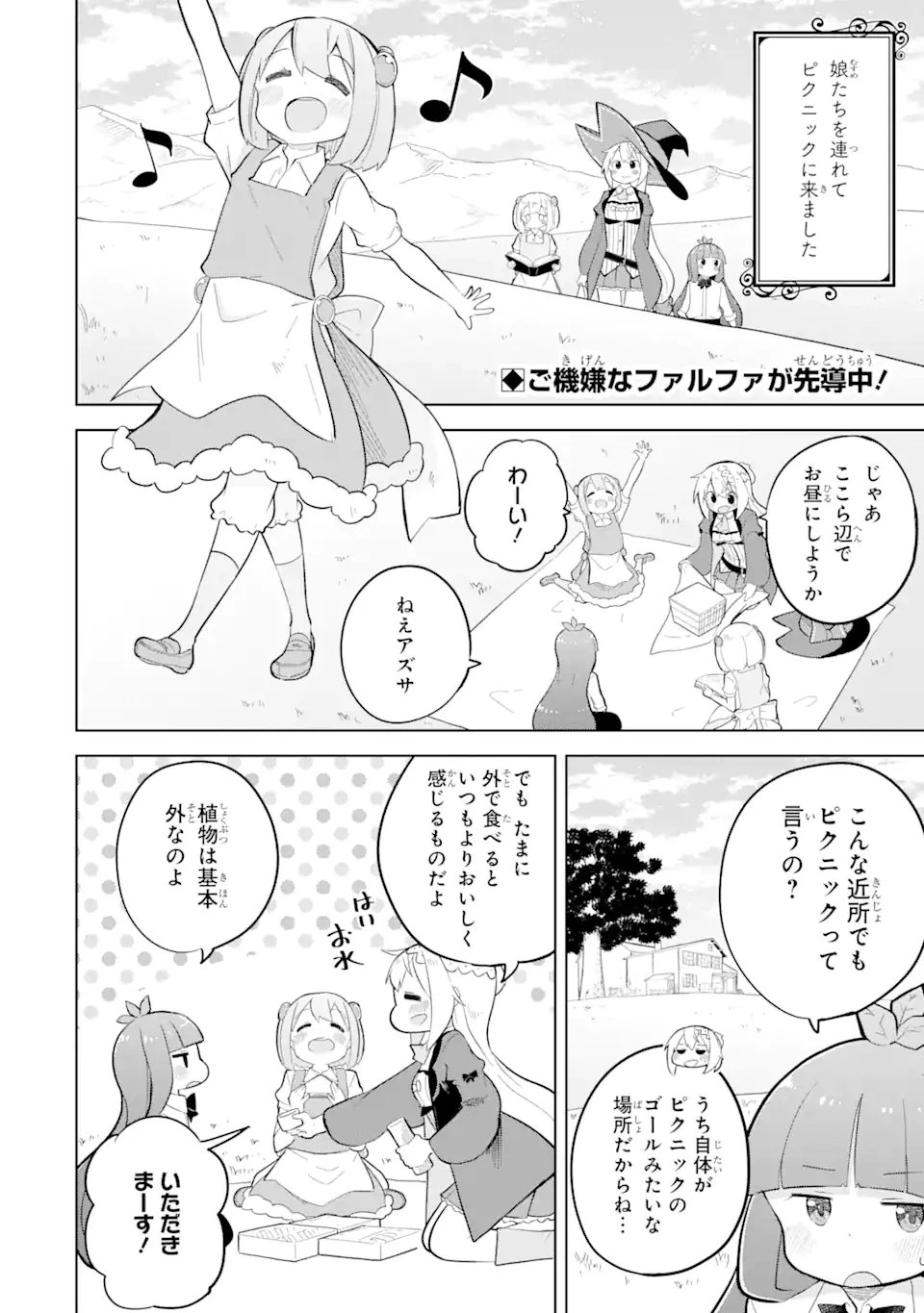 無料漫画（漫画）- raw1001 - 漫画ロウ, mangaraw, manga raw, manga1001, manga1000, 漫画raw, 漫画ばんく, 無料 漫画, 漫画 無料, 漫画ロウ | : スライム倒して300年、知らないうちにレベルMAXになってました 第83.1話 1