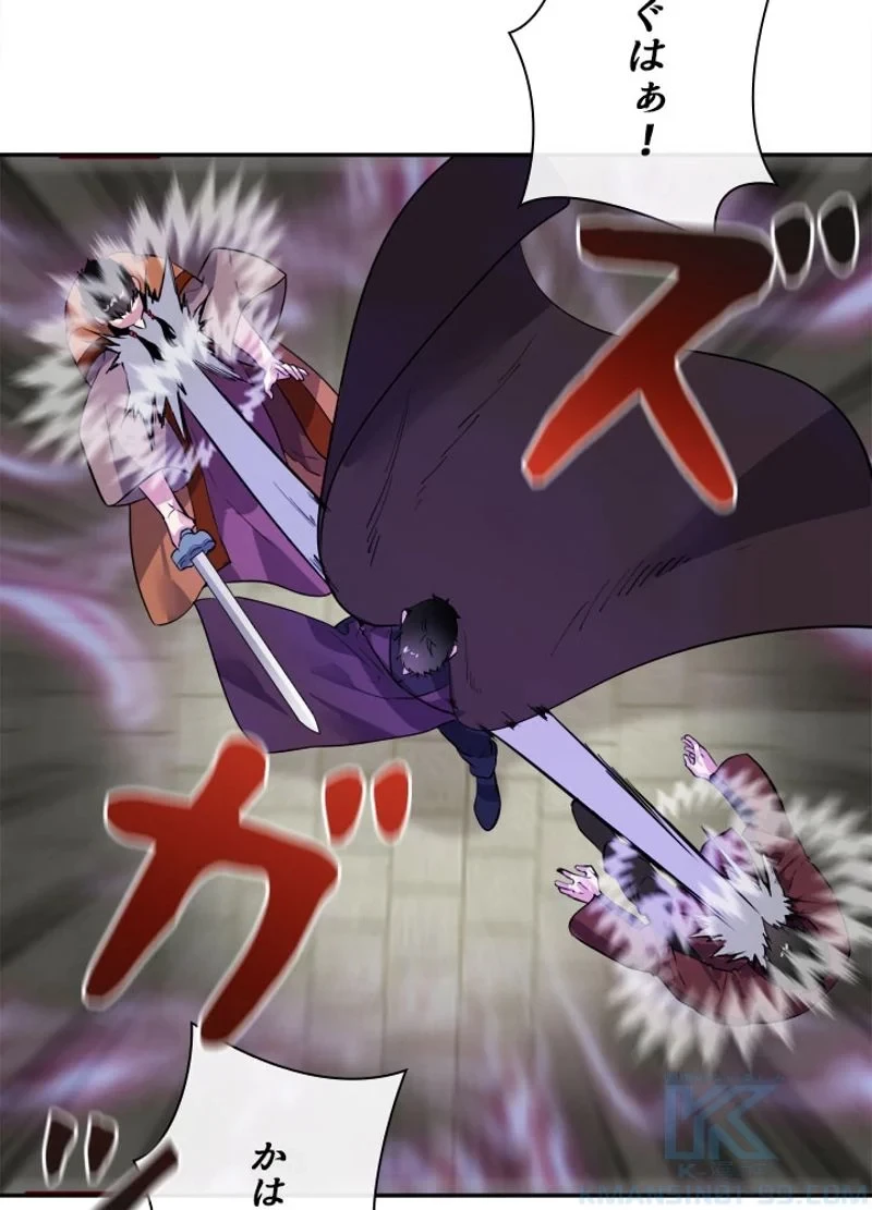 華山転生 第138話 - 113