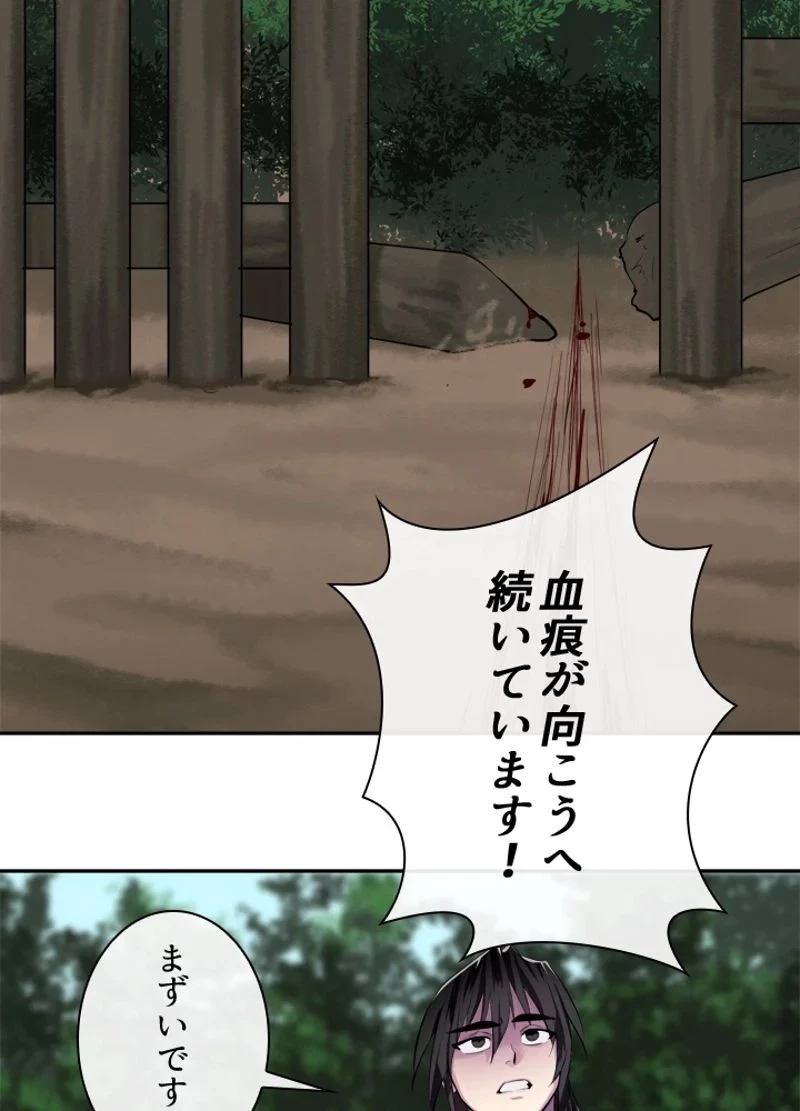 華山転生 第143話 - 72