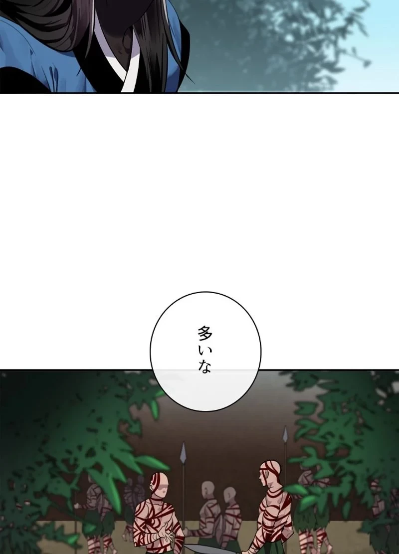 華山転生 第145話 - 3