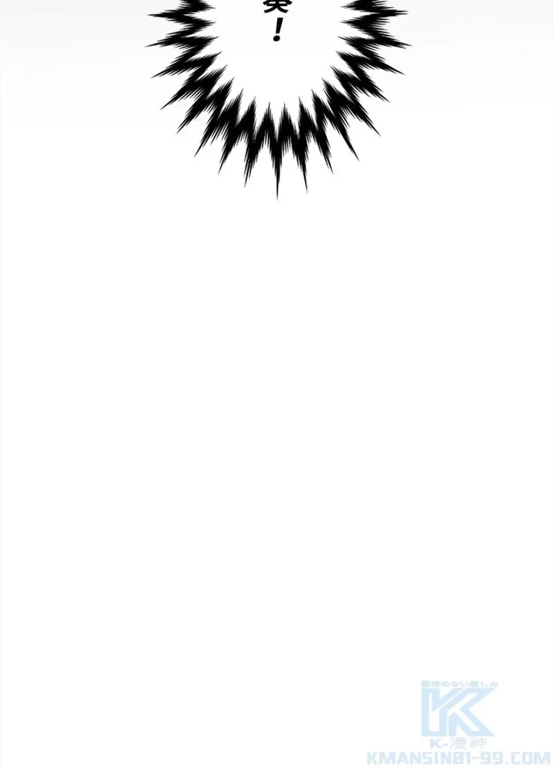 華山転生 第142話 - 80