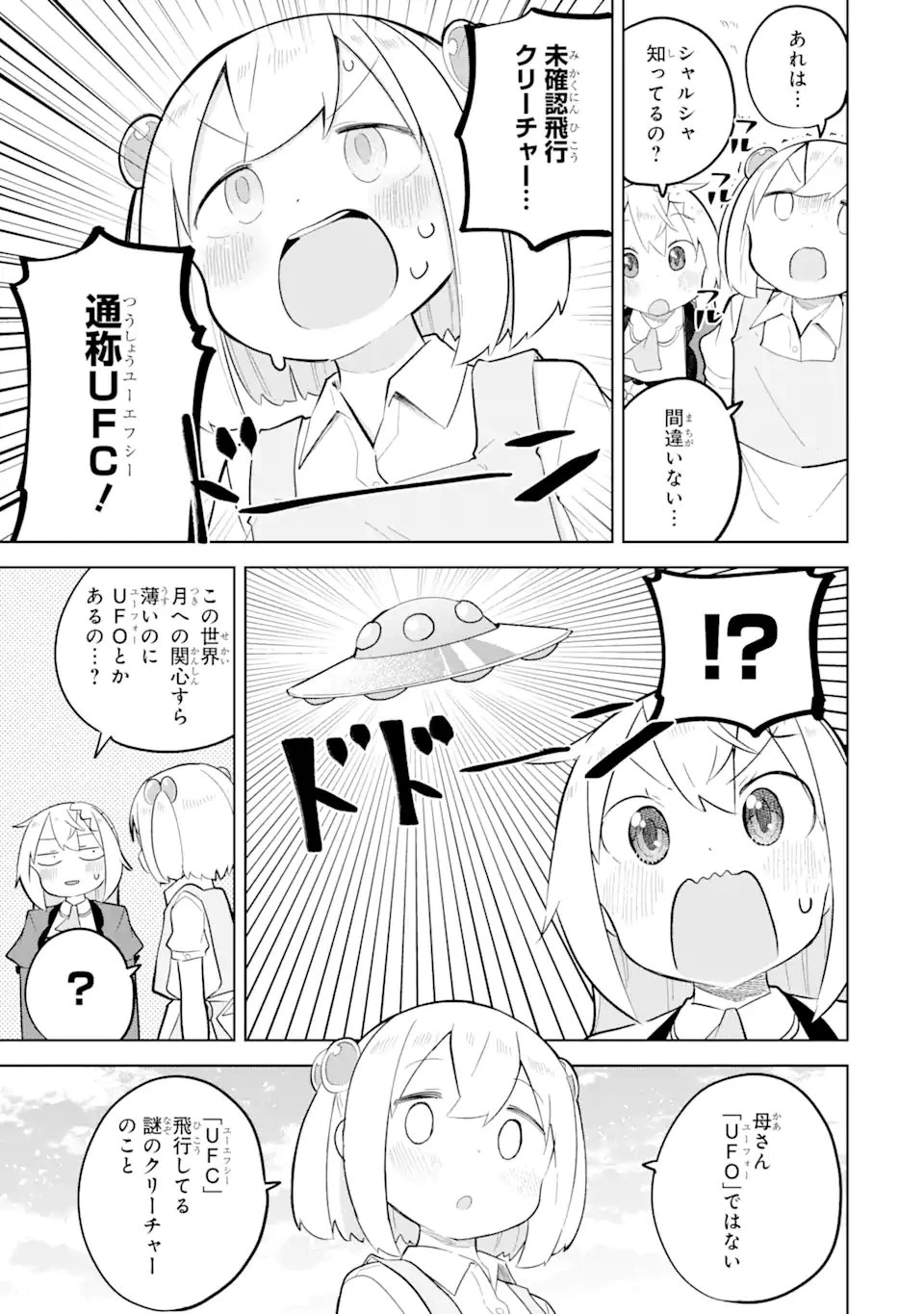 無料漫画（漫画）- raw1001 - 漫画ロウ, mangaraw, manga raw, manga1001, manga1000, 漫画raw, 漫画ばんく, 無料 漫画, 漫画 無料, 漫画ロウ | : スライム倒して300年、知らないうちにレベルMAXになってました 第83.1話 6