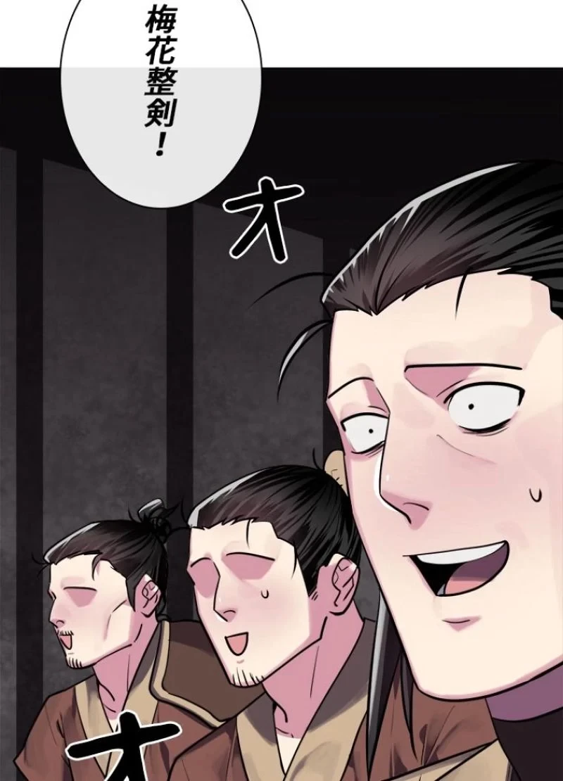 華山転生 第146話 - 1