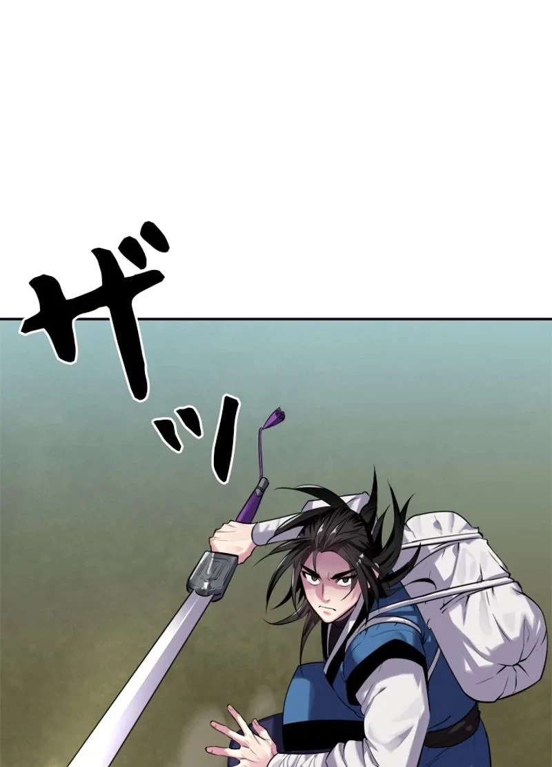 華山転生 第144話 - 18