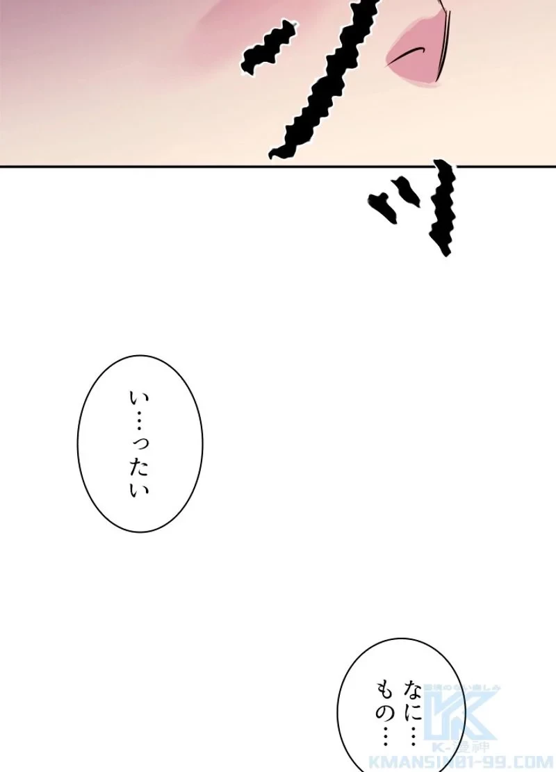 華山転生 第139話 - 107
