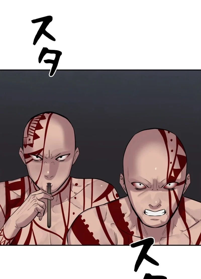 華山転生 第145話 - 13