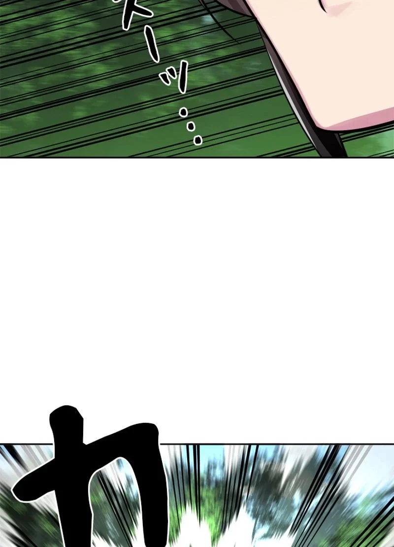 華山転生 第146話 - 6