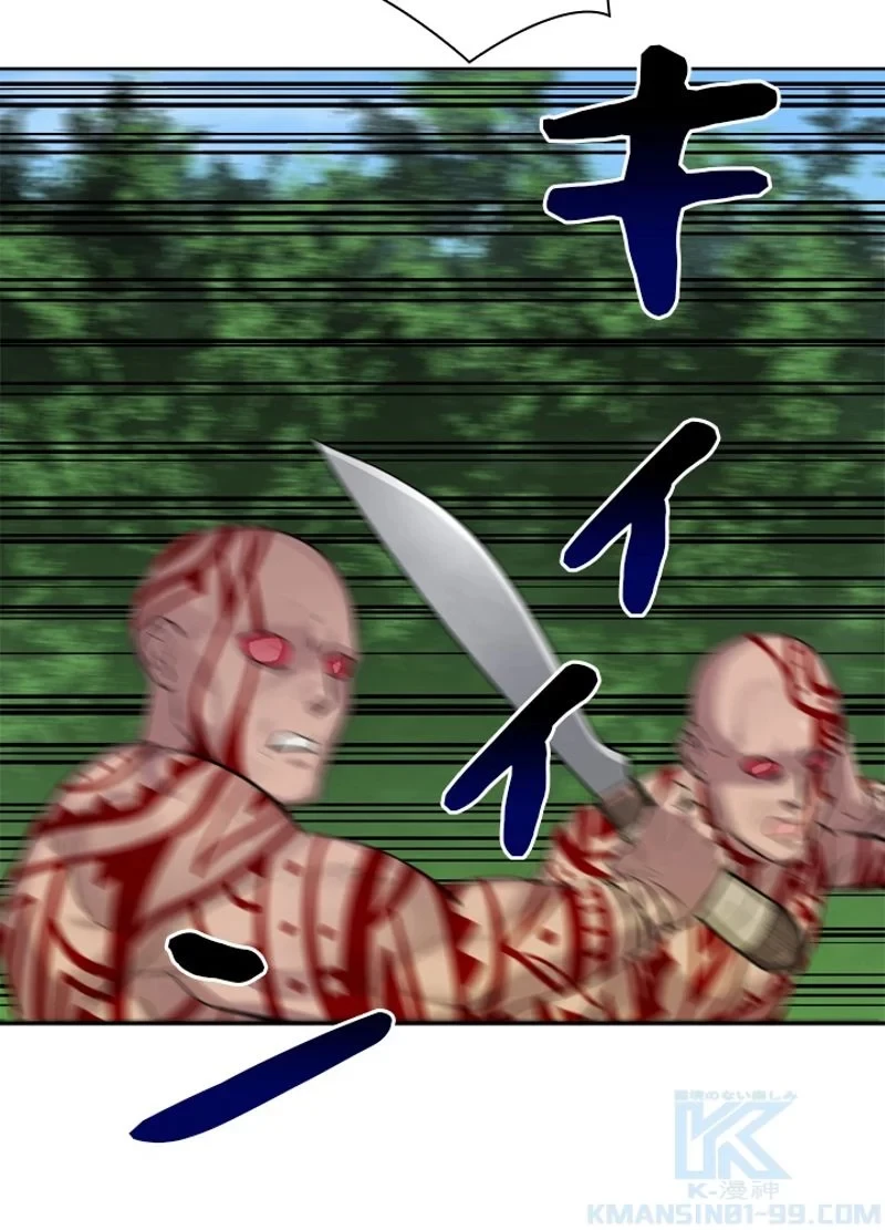 華山転生 第146話 - 8