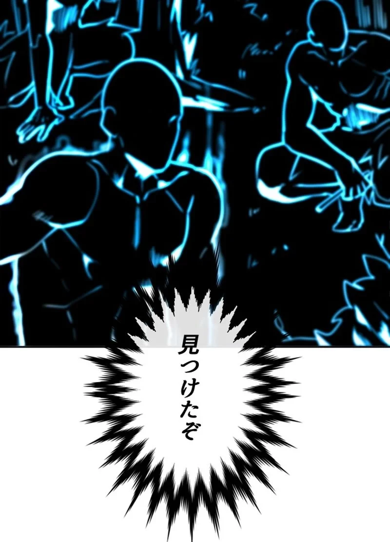 華山転生 第143話 - 88