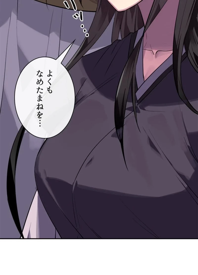 華山転生 第144話 - 28