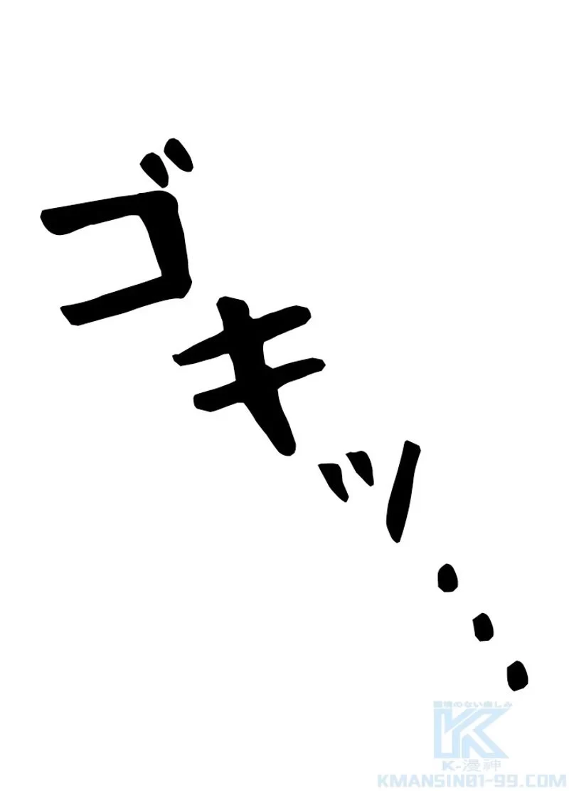 華山転生 第145話 - 20