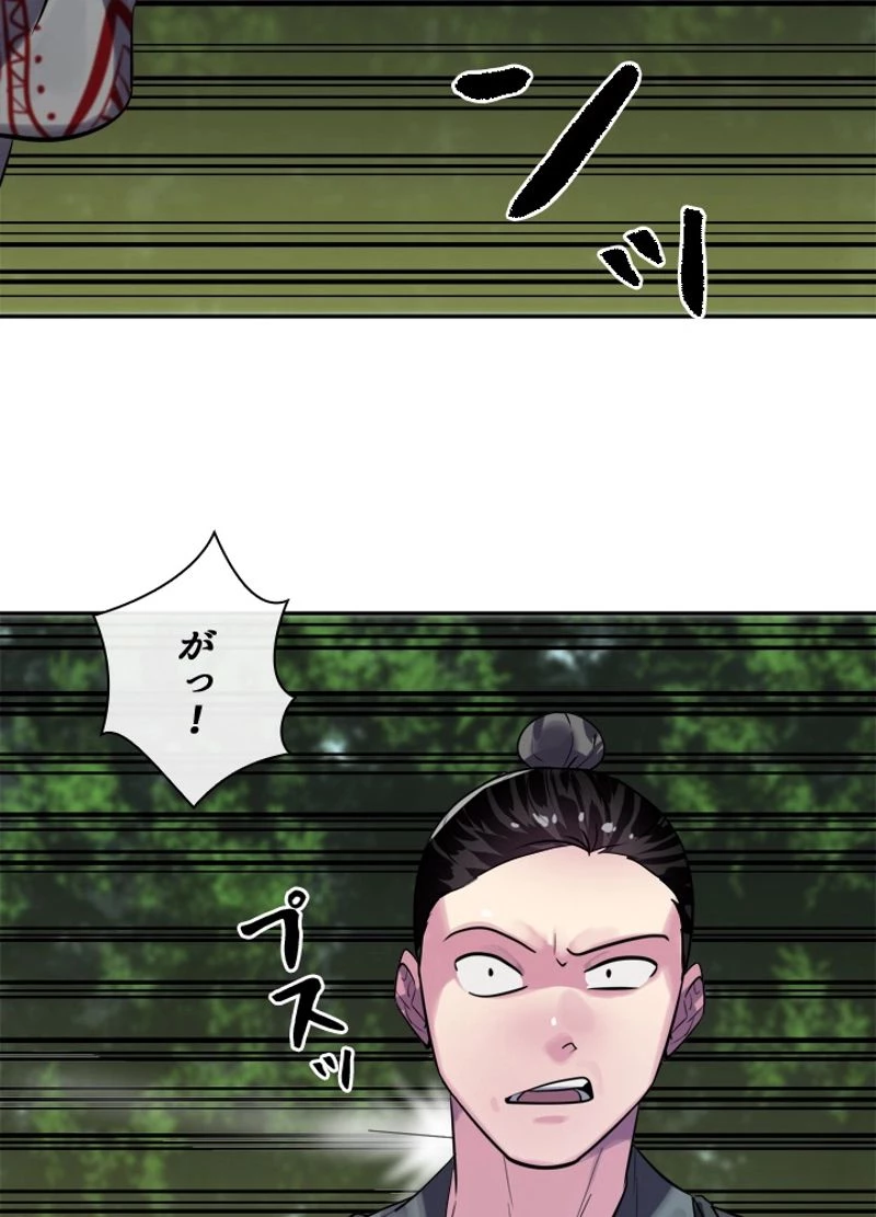 華山転生 第143話 - 91