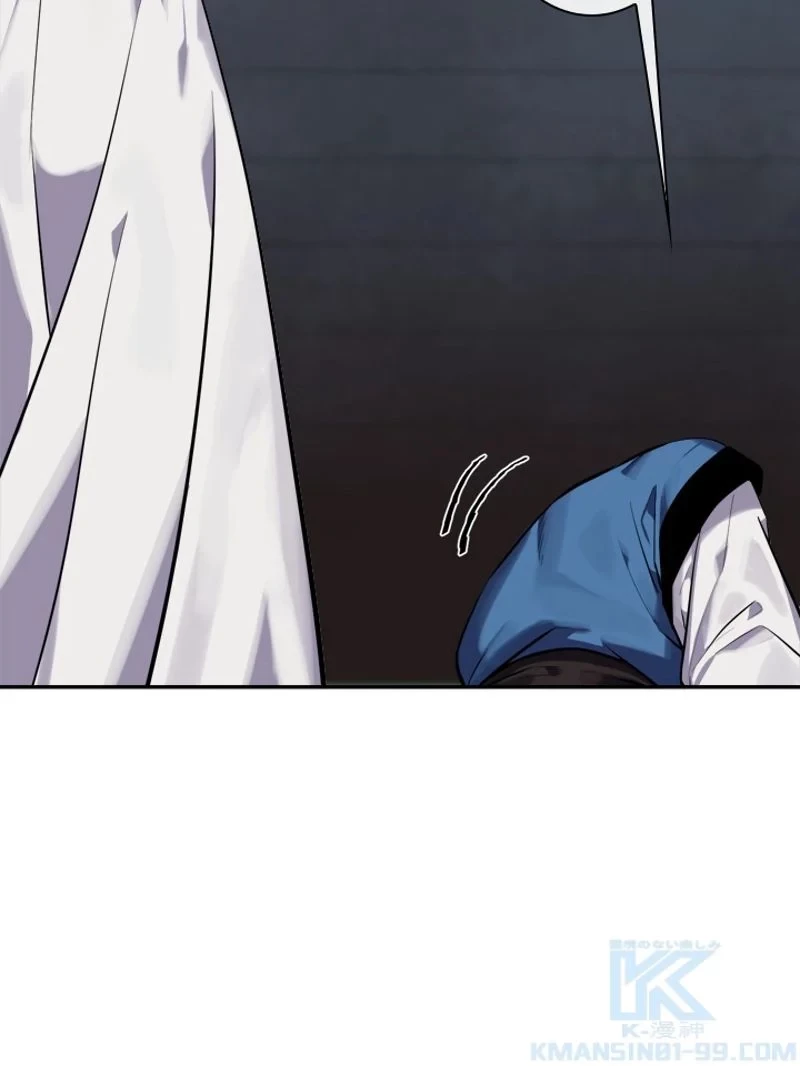 華山転生 第145話 - 23