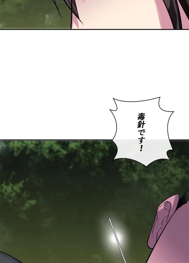 華山転生 第143話 - 94