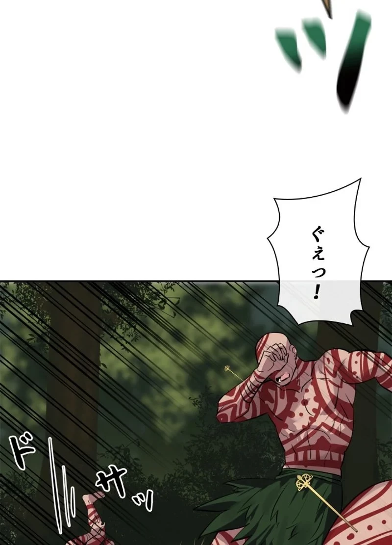 華山転生 第144話 - 33