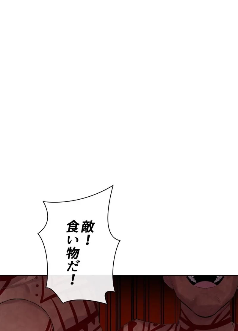 華山転生 第145話 - 27